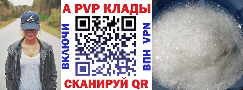 А ПВП Crystall Будённовск