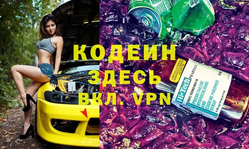 mega tor  Будённовск  Codein Purple Drank 