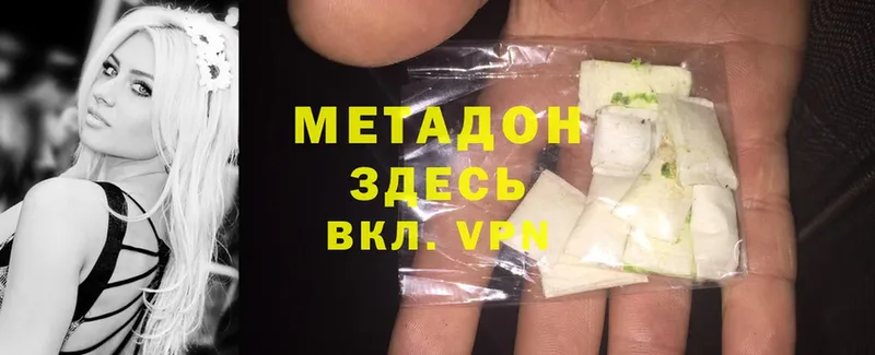 МЕТАДОН methadone  продажа наркотиков  Будённовск 