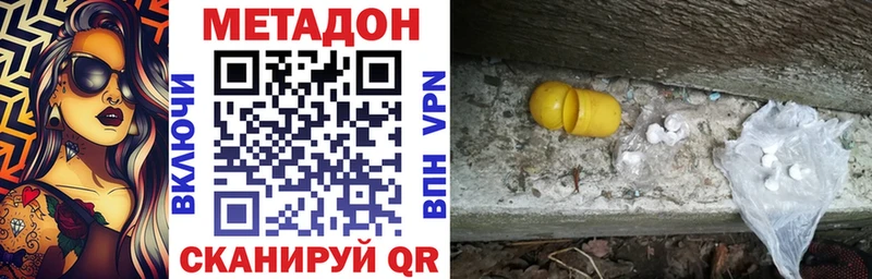 как найти закладки  Будённовск  Метадон methadone 