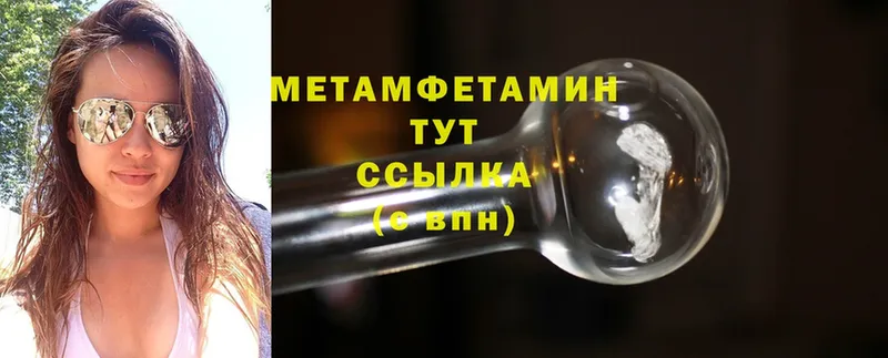 hydra рабочий сайт  Будённовск  Первитин Methamphetamine 