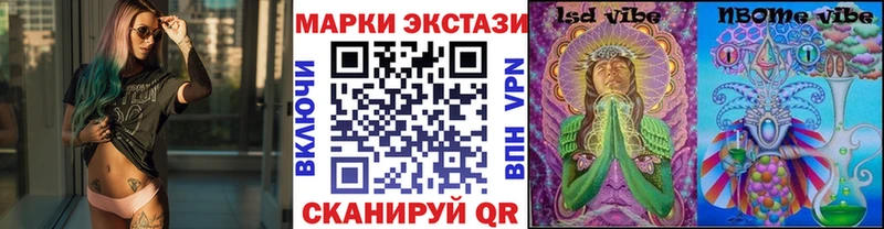 Наркотические марки 1,8мг  купить наркотики цена  Будённовск 